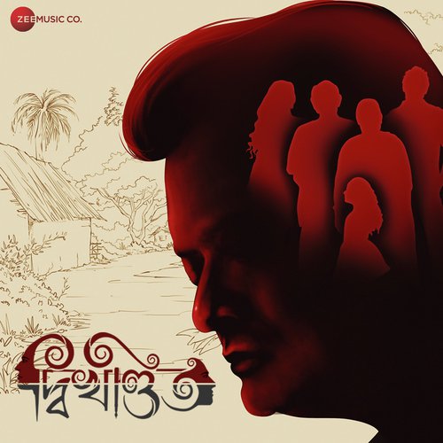 Iman Biswas Songs MP3 Download